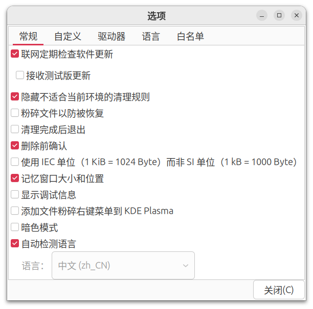 支持中文