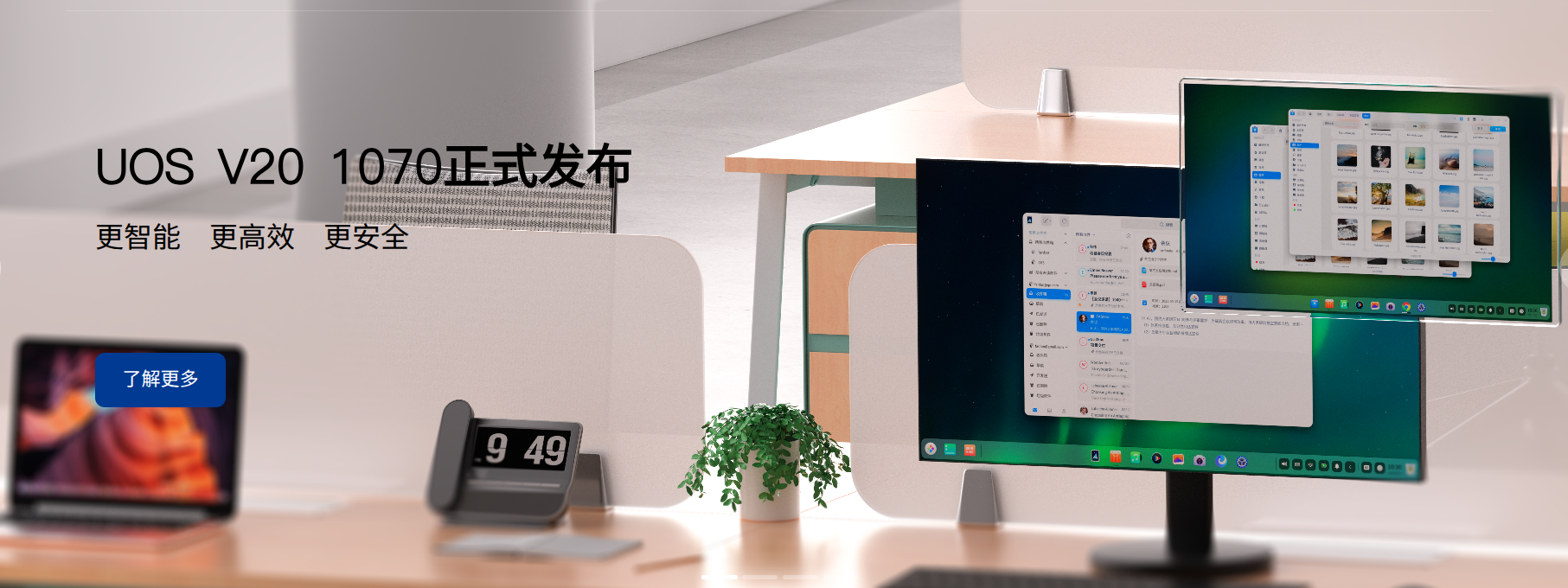 统信UOS