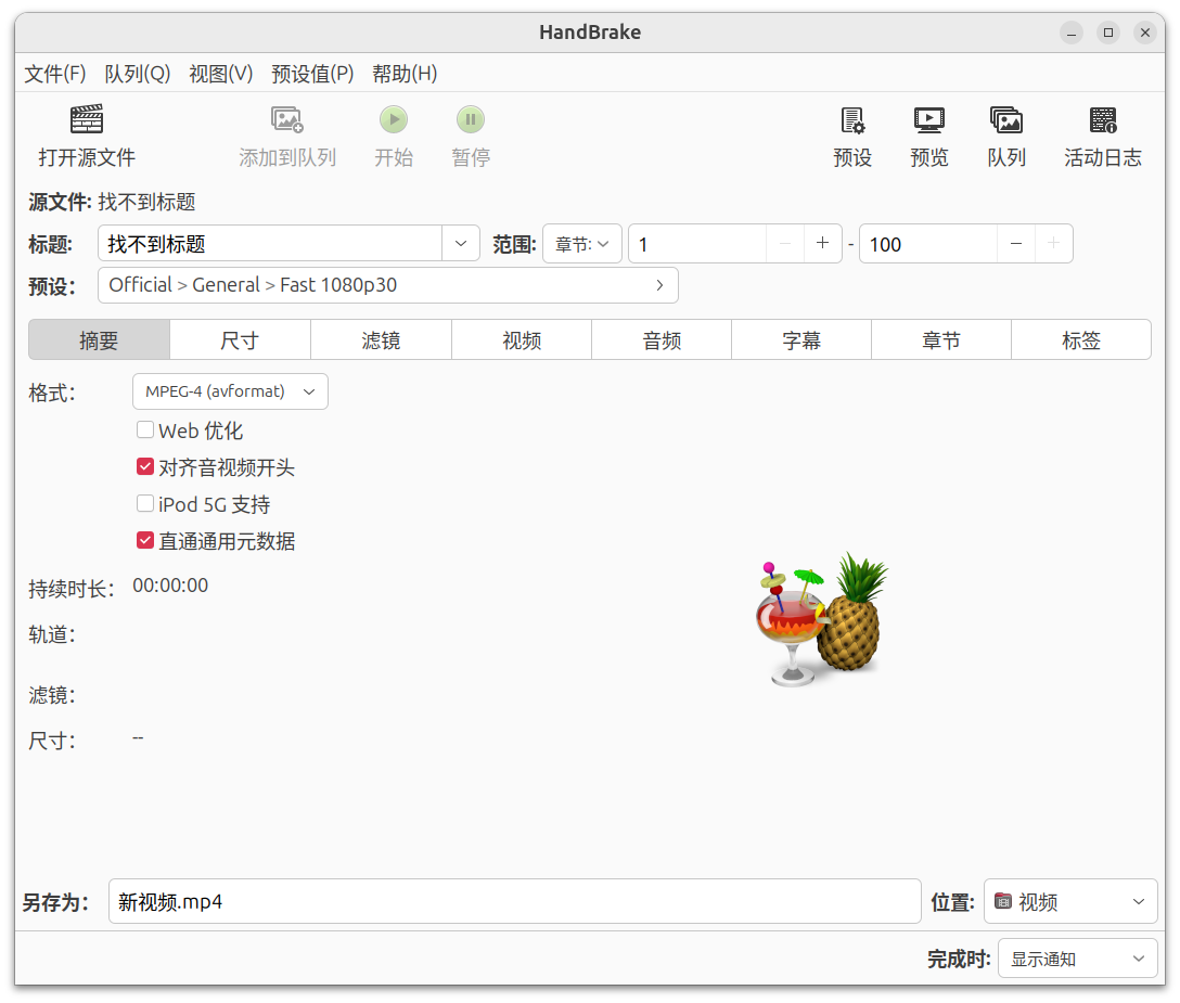 界面