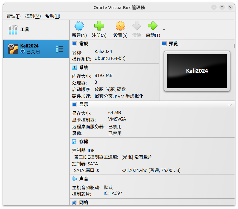 VirtualBox 7.1.4