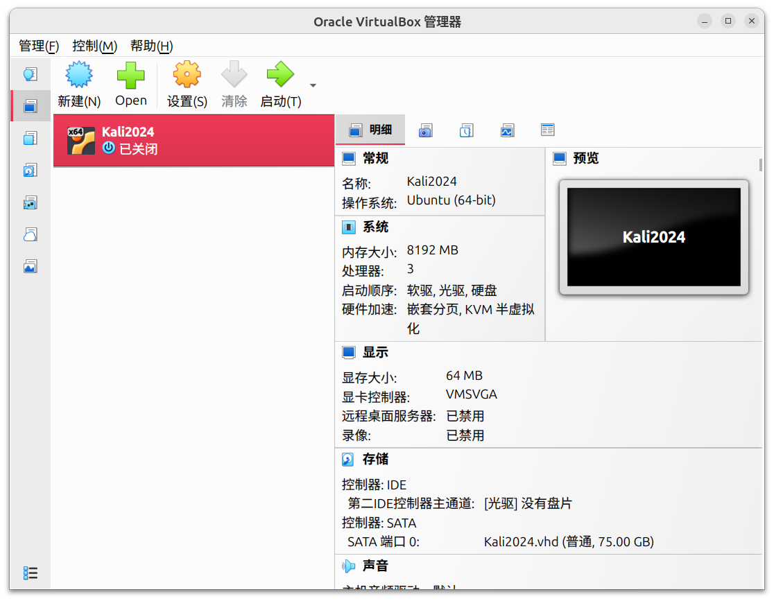 VirtualBox 7.2.0