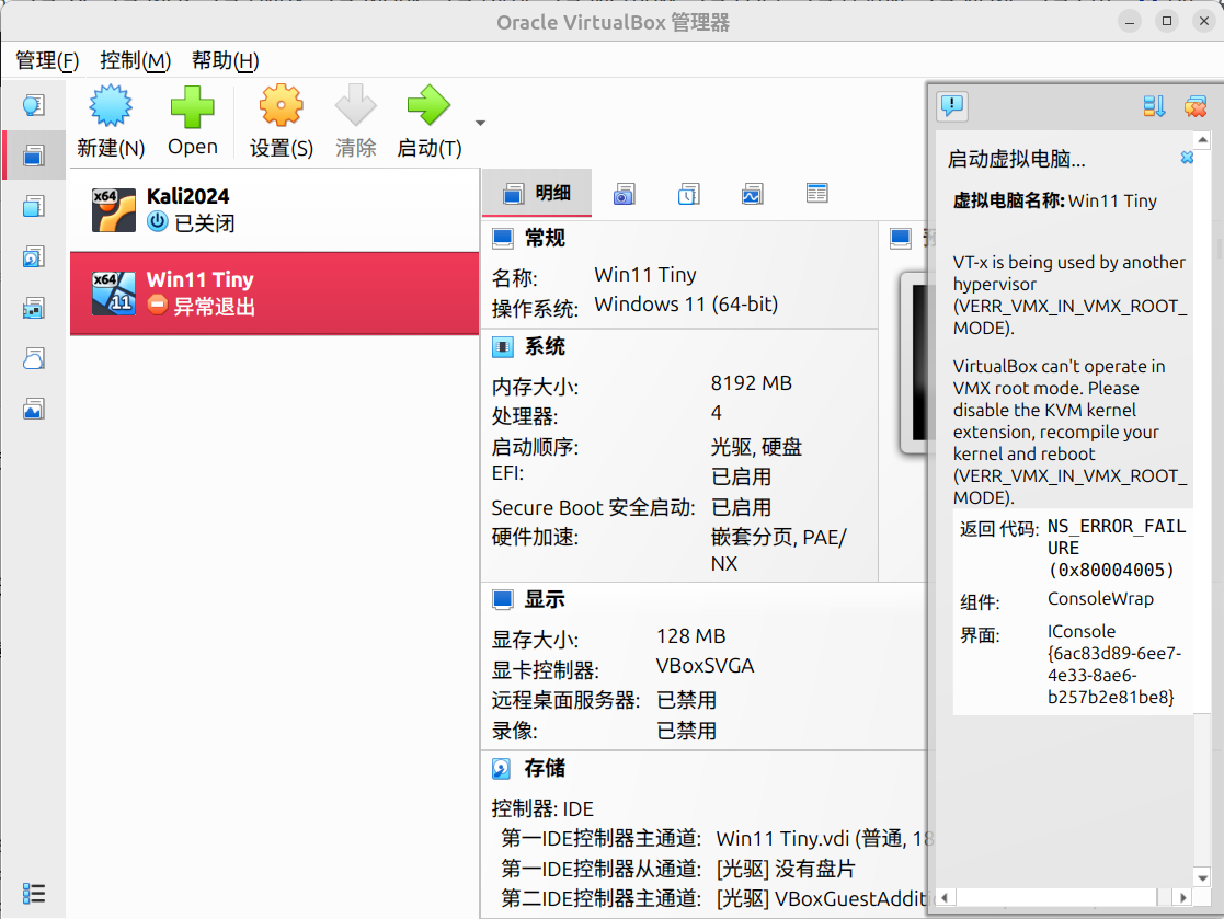 VirtualBox的"无法在 VMX root 模式下运行"错误