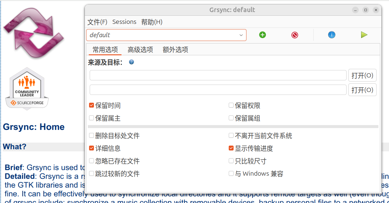 grsync
