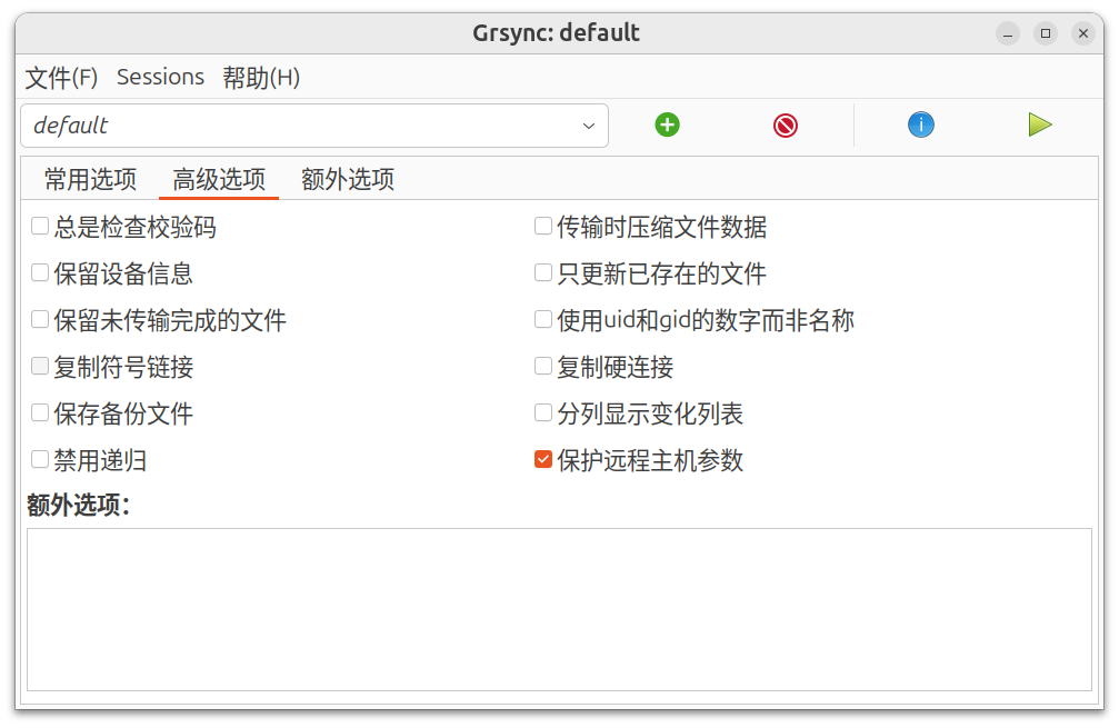 高级选项