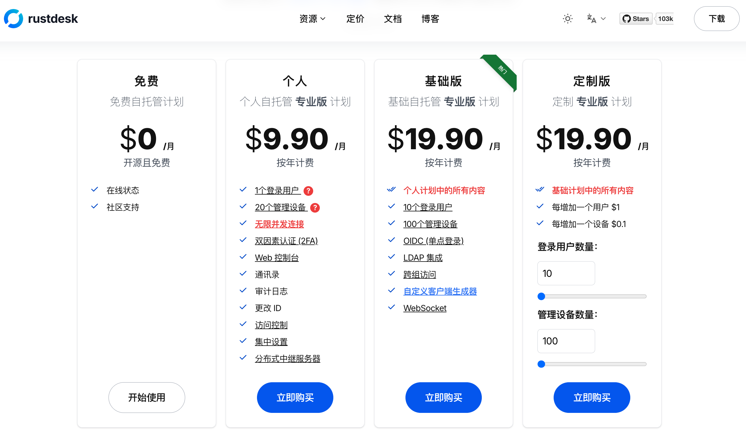 官方托管价格 官方托管价格