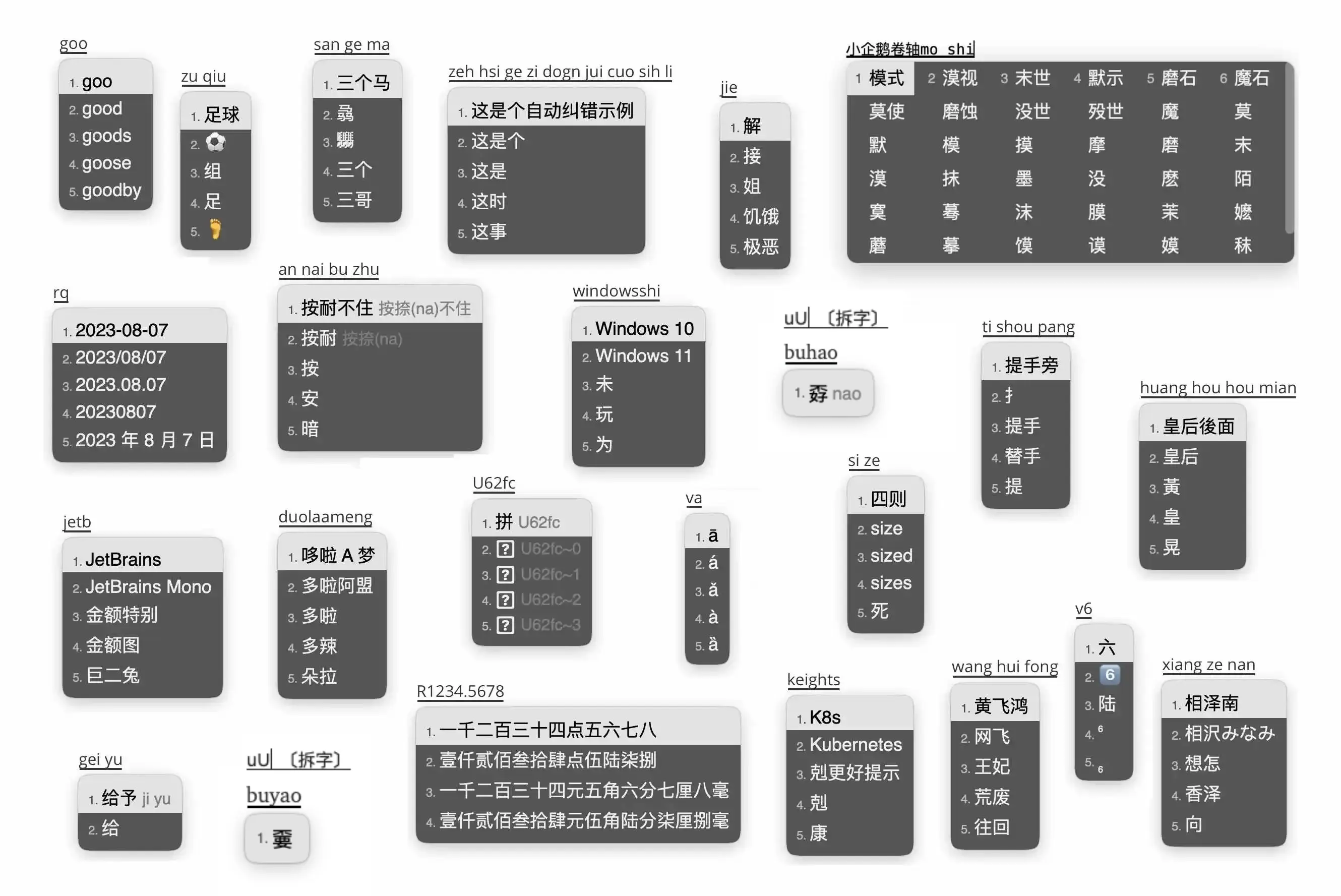 雾凇输入法 雾凇输入法
