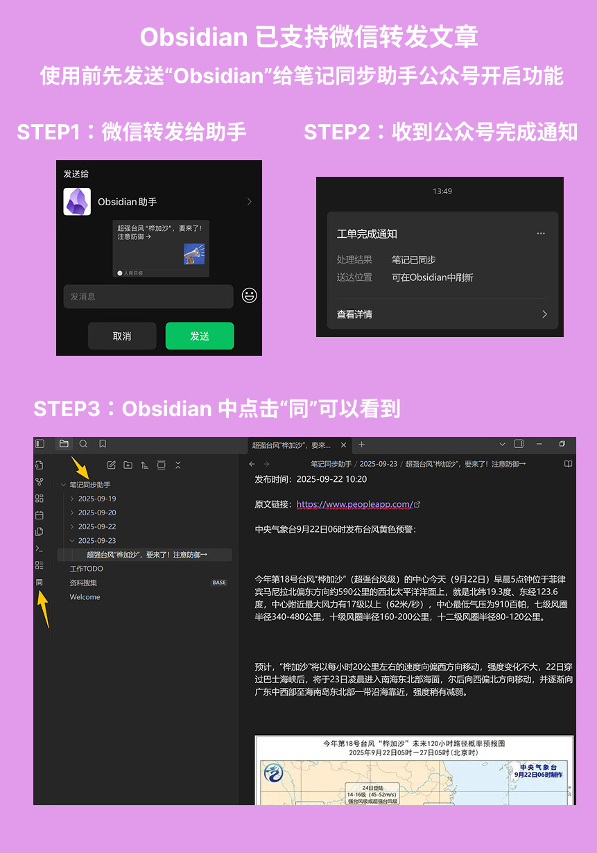 笔记同步 笔记同步