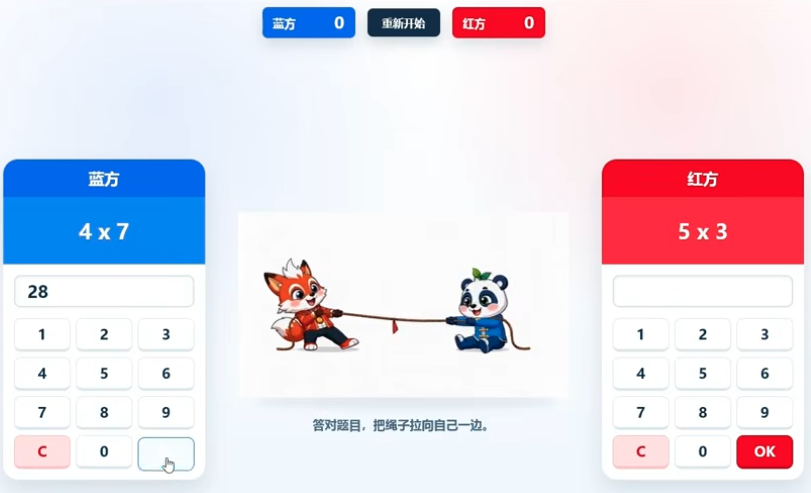 拔河 拔河