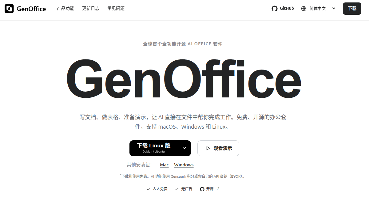 GenOffice GenOffice