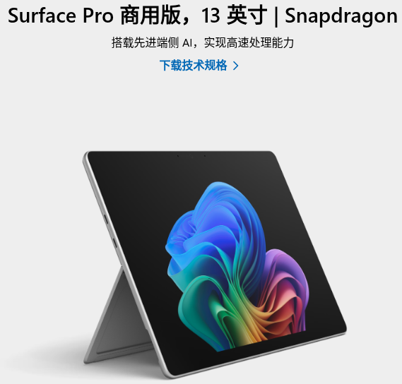 win+Snapdragon X2 win+Snapdragon X2